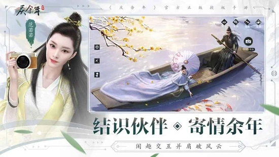 庆余年折最新版图3