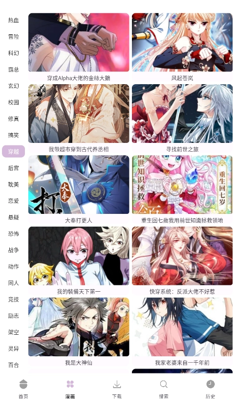 次元城漫画 图4