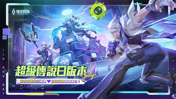 传说对决正版(1)