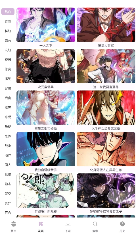 次元城漫画 图2