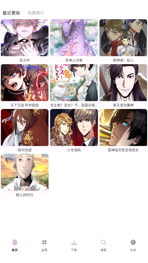 次元城漫画 图1