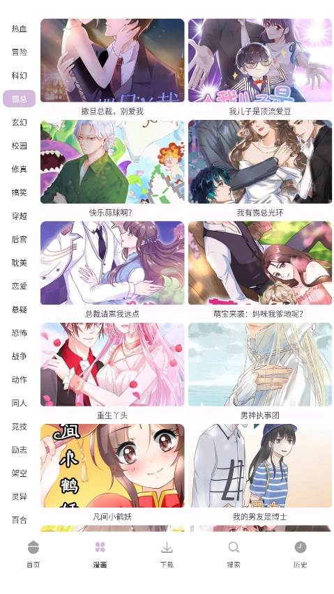 次元城漫画 图3