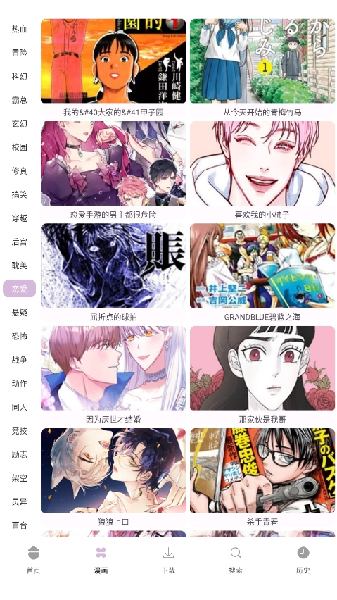 次元城漫画 图5