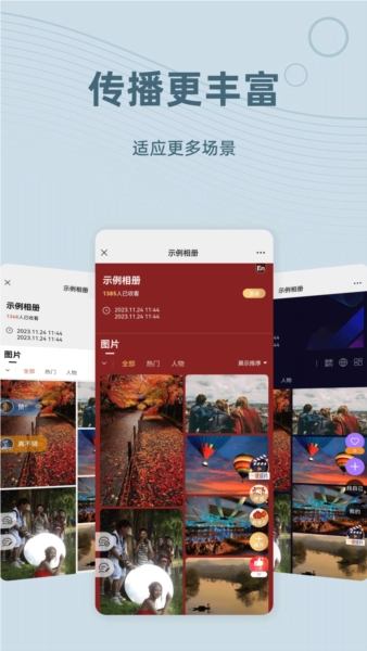 Photoplus图片直播图4