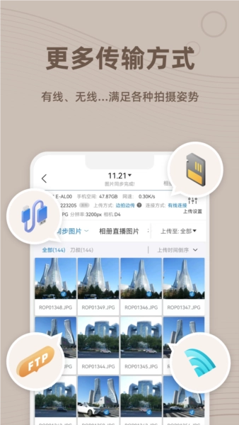 Photoplus图片直播图3