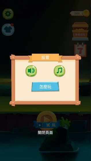 丧尸大逃亡 手机版图4