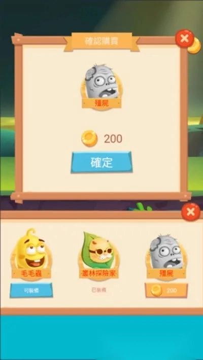 丧尸大逃亡 手机版图2