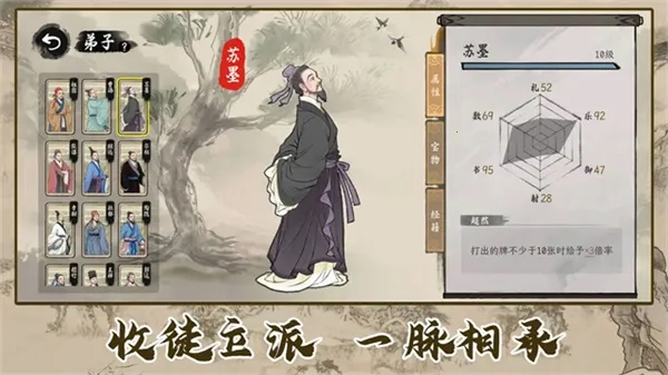 諸子百家模擬器血皇GM菜單  安卓版-截圖2