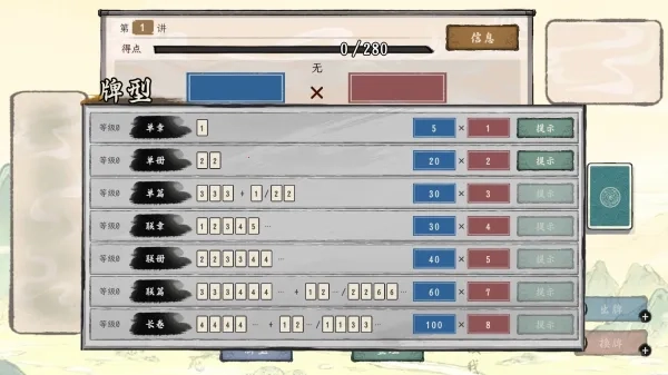 諸子百家模擬器血皇GM菜單  安卓版-截圖5