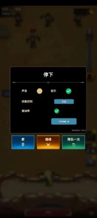 荣耀与防御之战图1