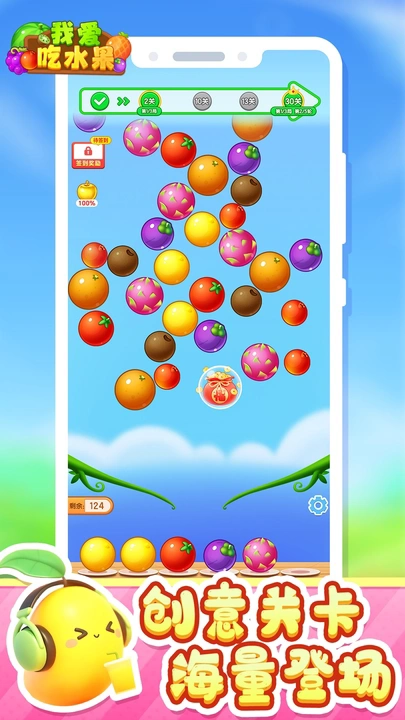 我愛吃水果紅包版-截圖4