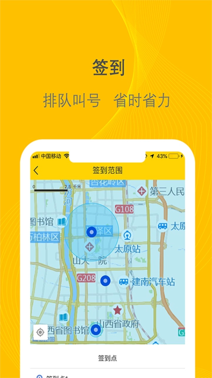 千云司机端手机新版