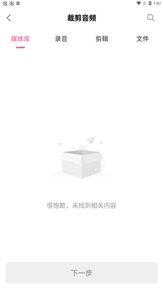 视频音频提取器3