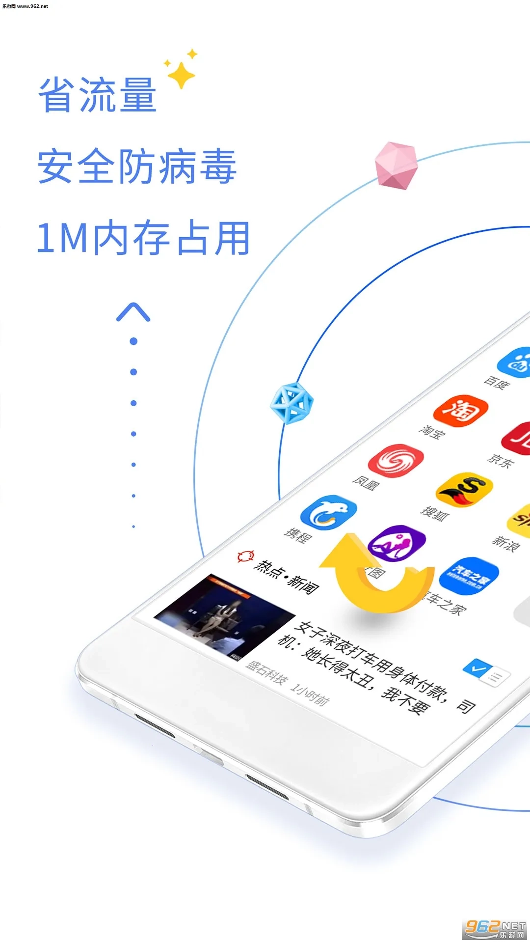 QP浏览器  手机版图1