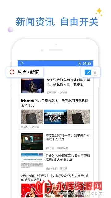 QP浏览器  手机版图3