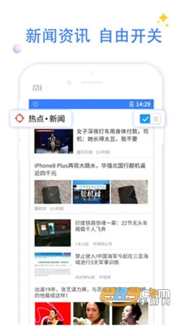 QP浏览器  手机版图5