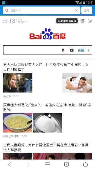 QP浏览器  手机版图2