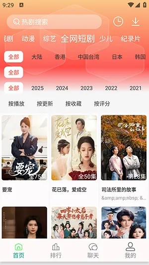 剧下饭4K2026最新版