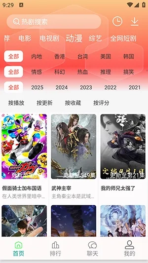 剧下饭4K2026最新版