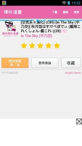 哔咔动漫  安卓版