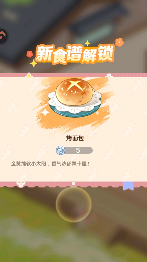 解憂小食光正版-截圖2