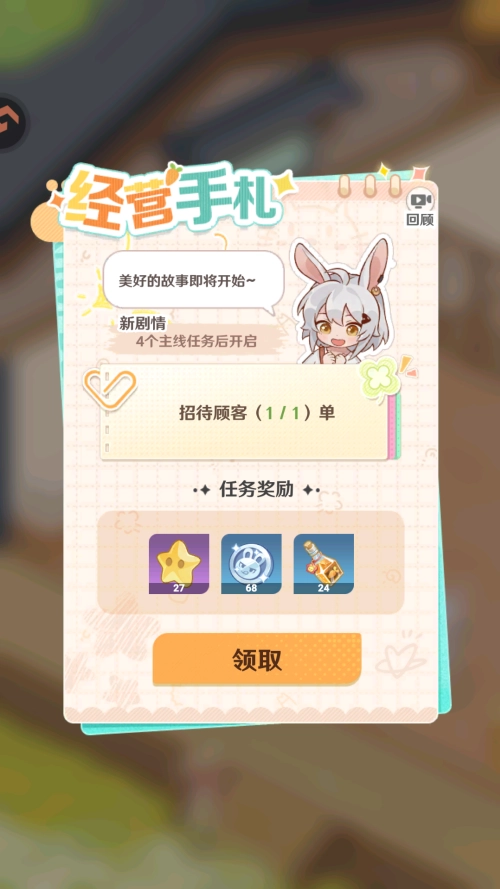 解憂小食光正版-截圖1