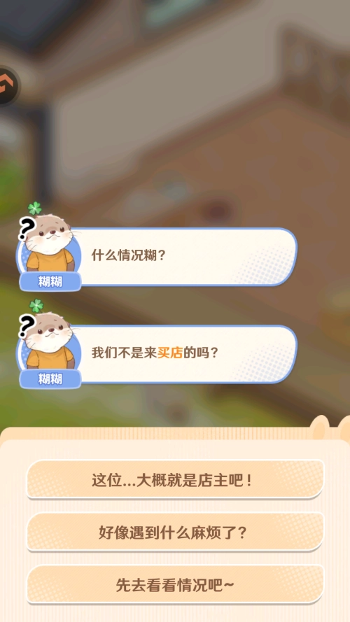 解憂小食光正版-截圖4