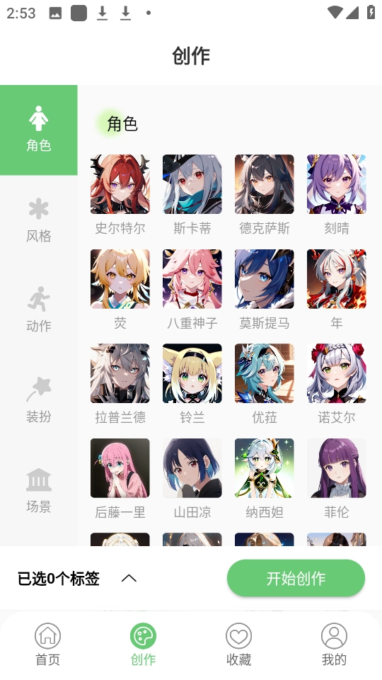 萌娘壁纸安卓版(5)