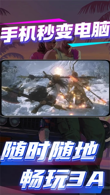 弧星云电脑最新版截图1