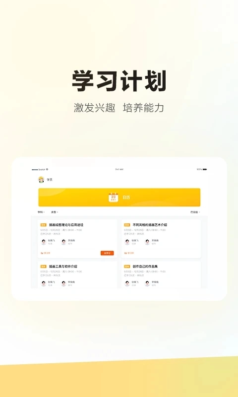 学家云HD安装最新版图1