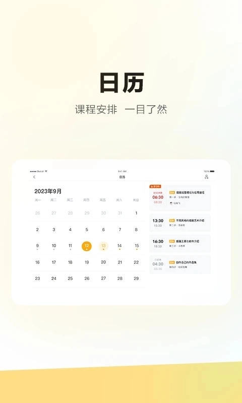 学家云HD安装最新版图2