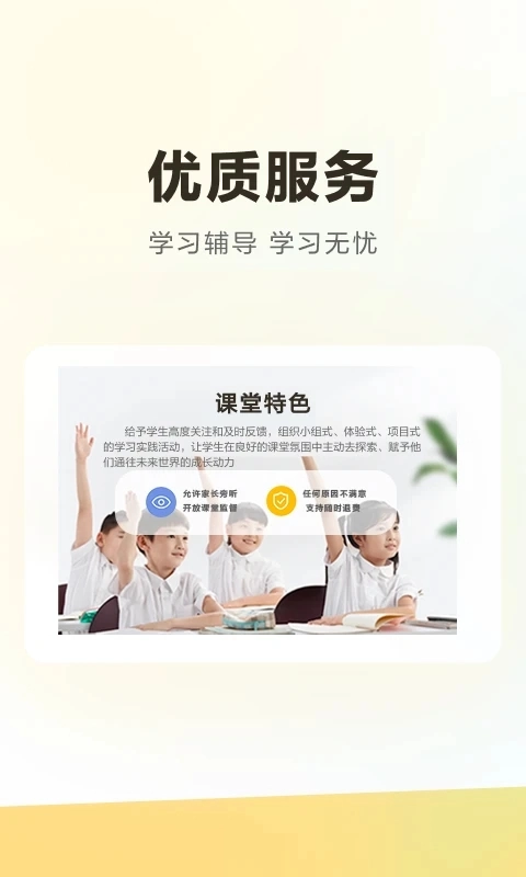 学家云HD安装最新版图3