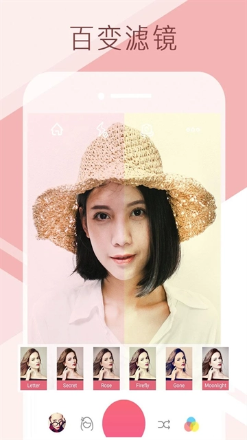 爱自拍安装 图2