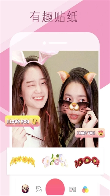 爱自拍安装 图1