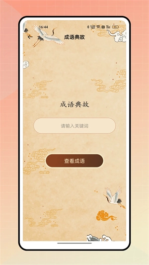 晋江文学城小说图3