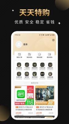 天天特购最新版