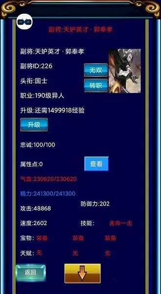 幻想三國17HFCN ZY 安卓版-截圖3