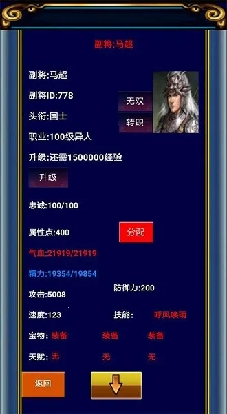 幻想三國17HFCN ZY 安卓版-截圖2