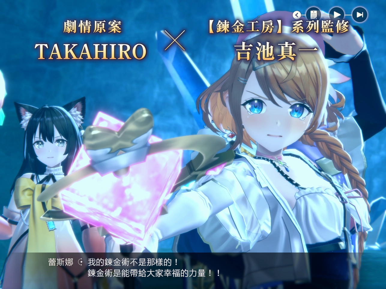 蕾斯萊莉婭娜的煉金工房-截圖2