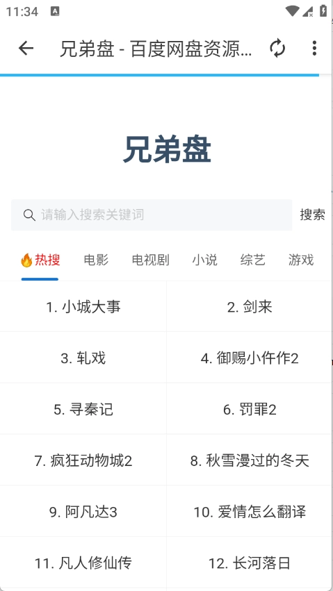 小目工具箱 图4