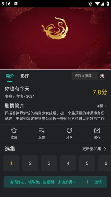 海鸥影评正版截图4