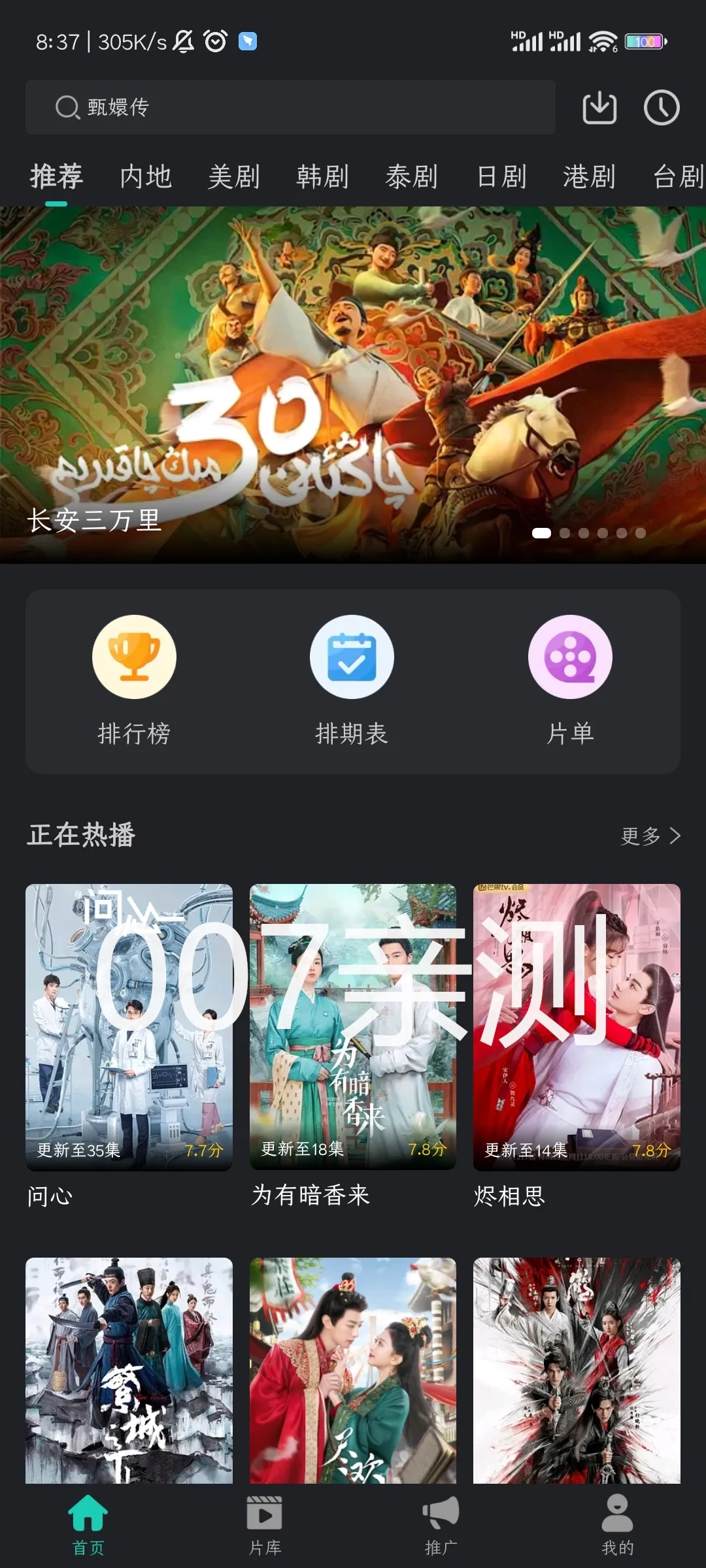 海鸥影评正版截图3