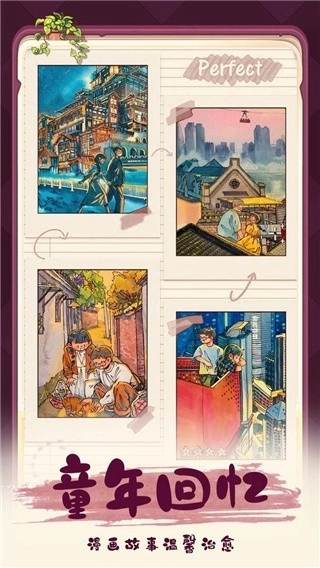 四季合合(內附兌換碼大全)免費版-截圖3