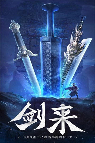 逍遥九歌行折扣版图1