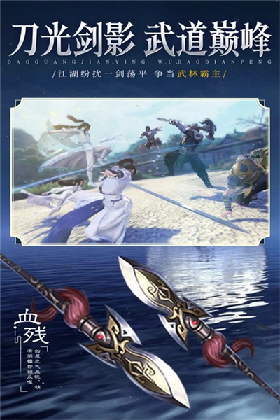 逍遥九歌行折扣版图4