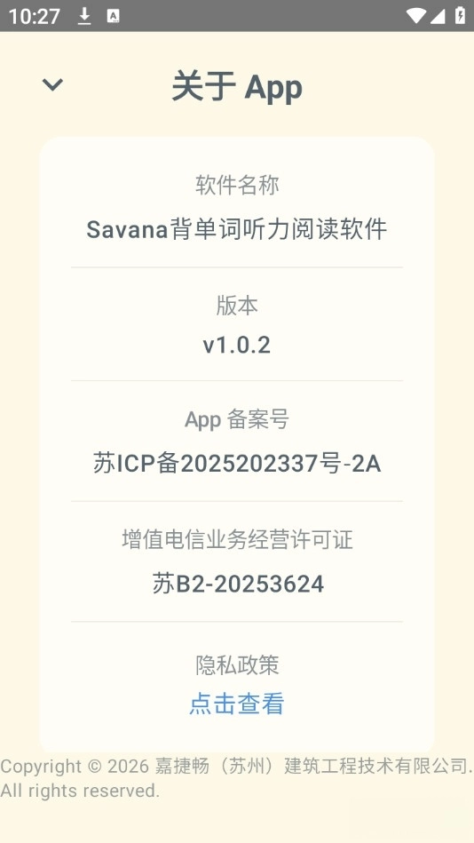 Savana背单词图5