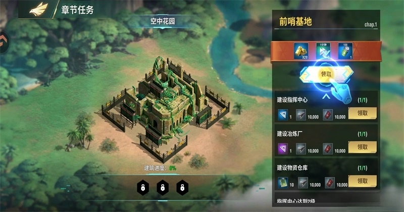 王牌机甲安卓版(3)