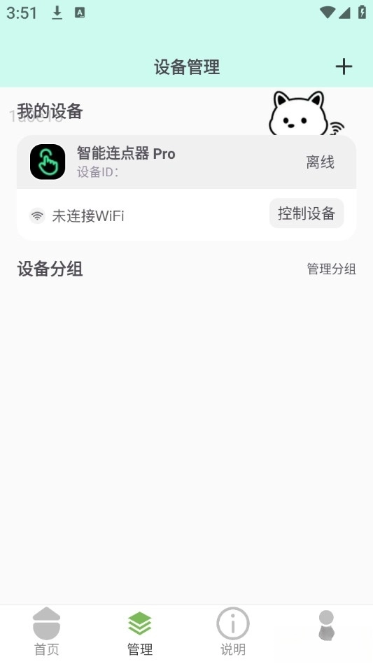 WiFi畅连通手机版图3
