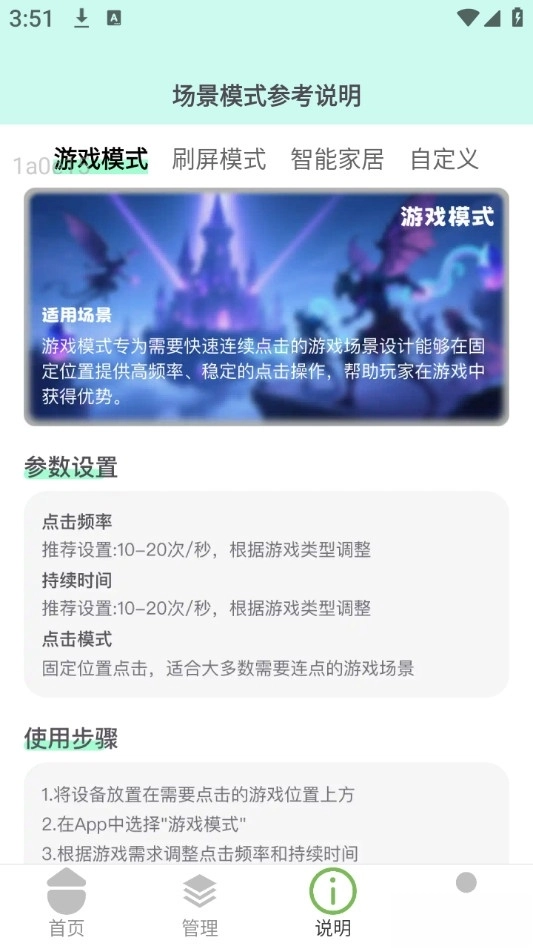 WiFi畅连通手机版图4