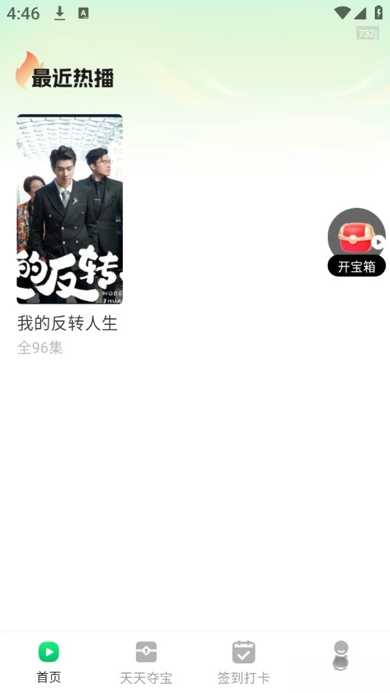 西瓜短剧免费看